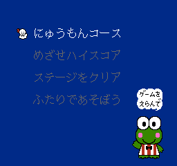 Sanrio Carnival screenshot 5 for Famicom